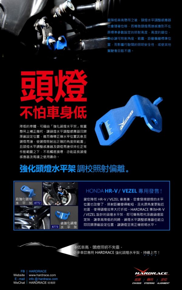 Rear Side Headlight Leveling Bracket Honda HR-V - Image 10