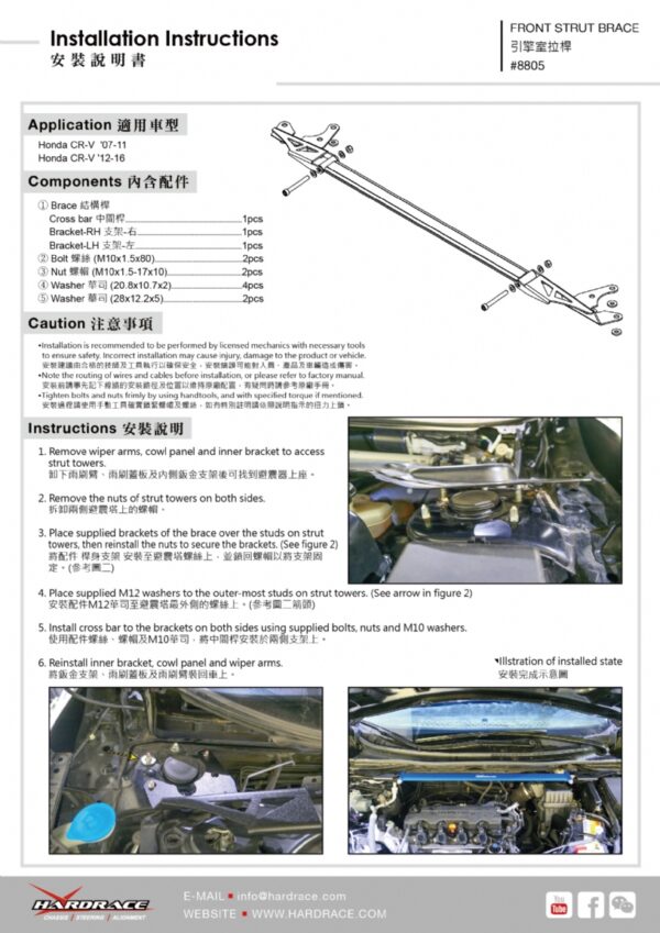 Front Strut Bar Honda CR-V - Image 8