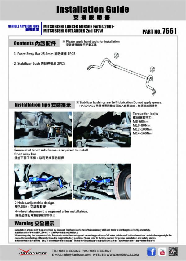 Front Sway Bar Mitsubishi Eclipse cross, Lancer mirage, Outlander - Image 6