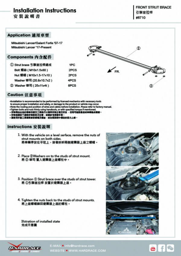 Front Strut Bar Mitsubishi Lancer mirage - Image 10