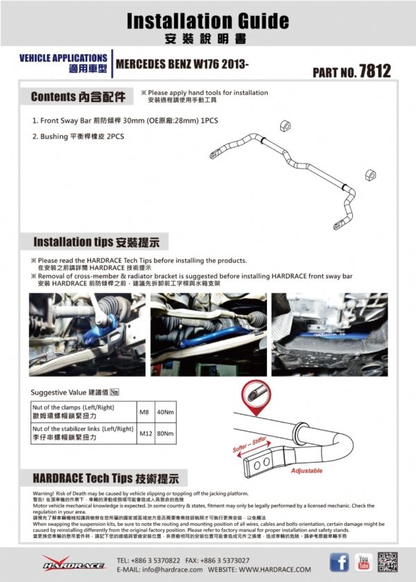 Front Sway Bar Infiniti, Mercedes-Benz - Image 6