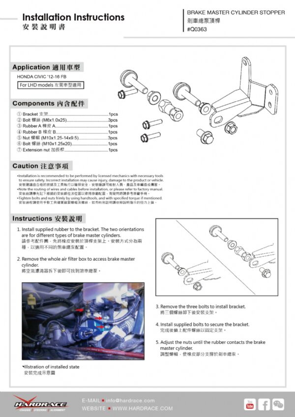 Brake Master Cylinder Stopper Honda Civic - Image 10