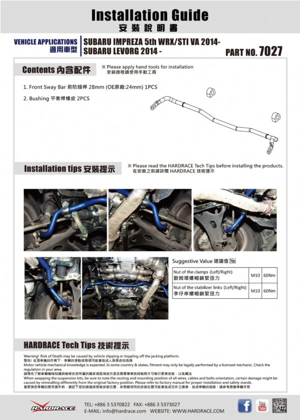 Front Sway Bar Subaru WRX - Image 6