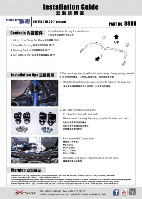 Front Sway Bar Toyota C-HR, Corolla/altis/auris - Image 10