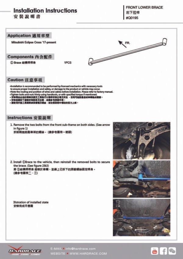 Front Lower Brace Mitsubishi Eclipse Cross - Image 10