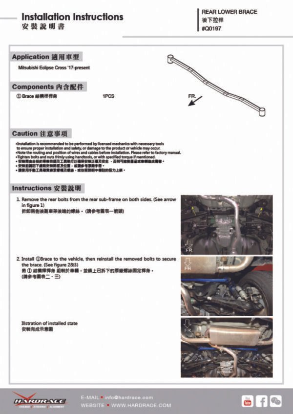 Rear Lower Brace Mitsubishi Eclipse Cross - Image 10