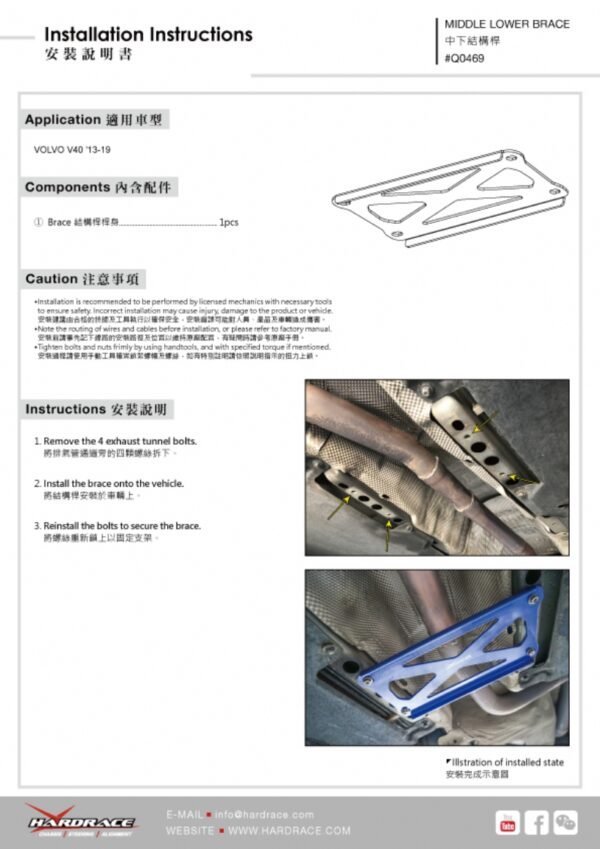Middle Lower Brace Volvo V40 - Image 9