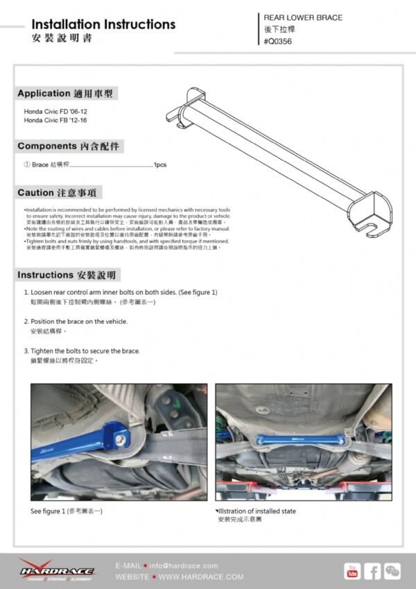 Rear Lower Brace - Image 10